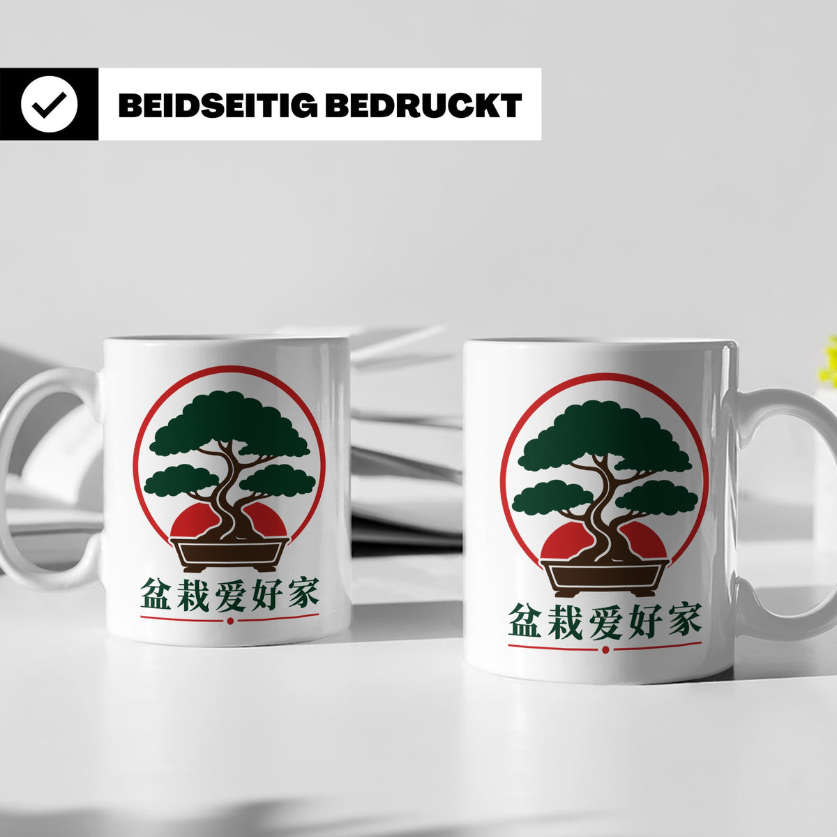 Bonsai Tasse mit japanischem Schriftzug | Geschenk für Bonsa – Weiß [farbe:weiß]